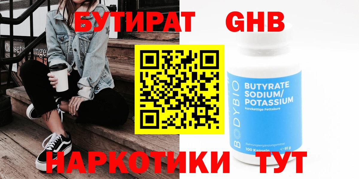 Барнаул  БУТИРАТ буратино  БУТИРАТ  Вход с VPN 