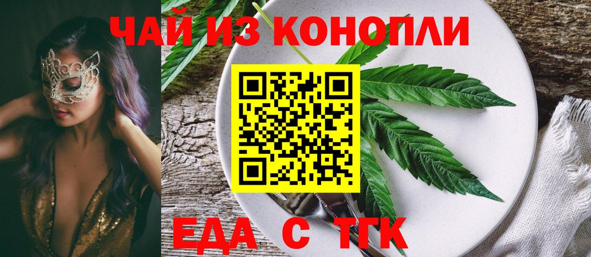 Canna-Cookies конопля  Вход с VPN  Барнаул 