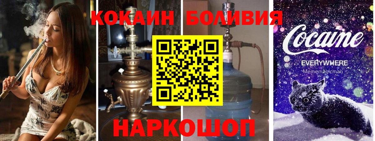 Кокаин Columbia Барнаул