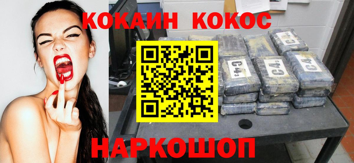 Кокаин  КОКАИН 99%  Cocaine 98%  Вход с VPN  Барнаул 