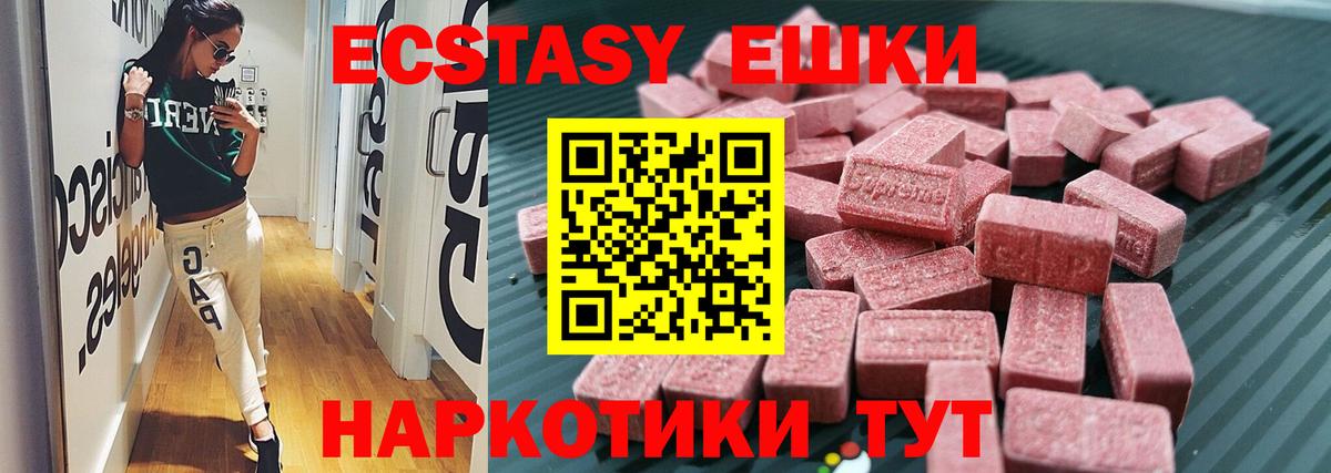 ЭКСТАЗИ  Ecstasy 280 MDMA  MEGA сайт  Экстази бентли  Барнаул  Вход с VPN 