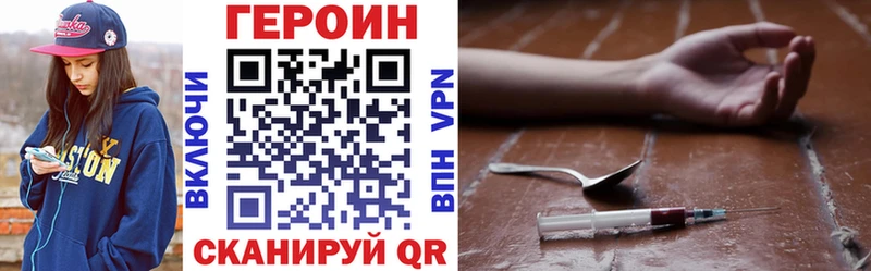 ГЕРОИН Афган  магазин продажи наркотиков  кракен как войти  shop какой сайт  Барнаул 