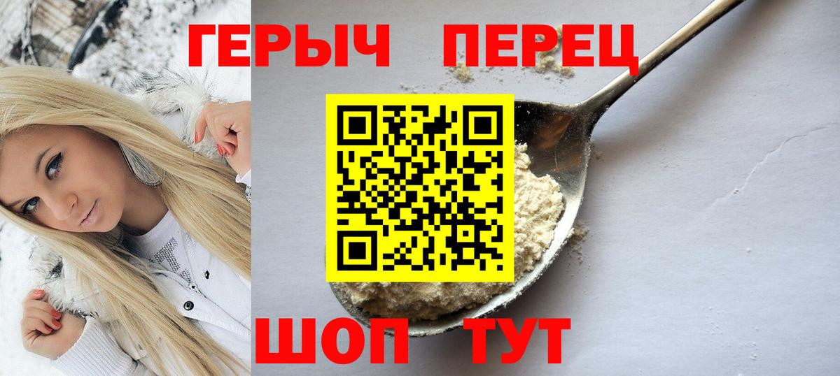 Барнаул  Героин  Вход с VPN  ГЕРОИН Heroin 