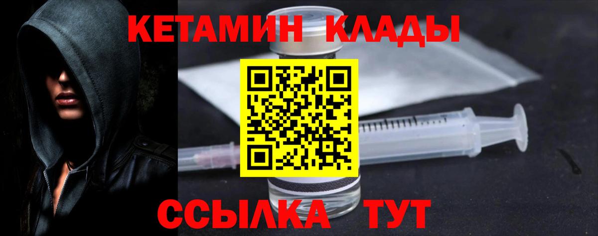 КЕТАМИН ketamine Барнаул