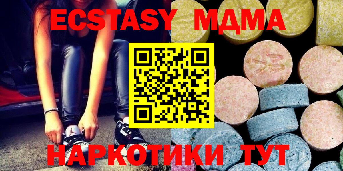 MDMA молли Барнаул