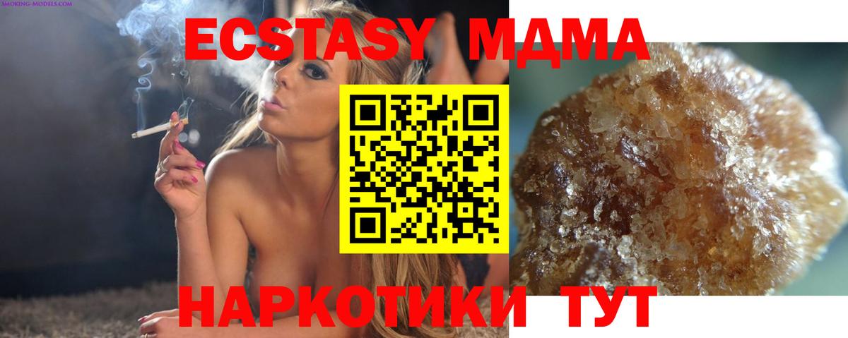Барнаул  МДМА VHQ  Вход с VPN  МДМА  MDMA VHQ 