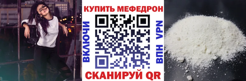 закладка  Барнаул  Меф кристаллы 