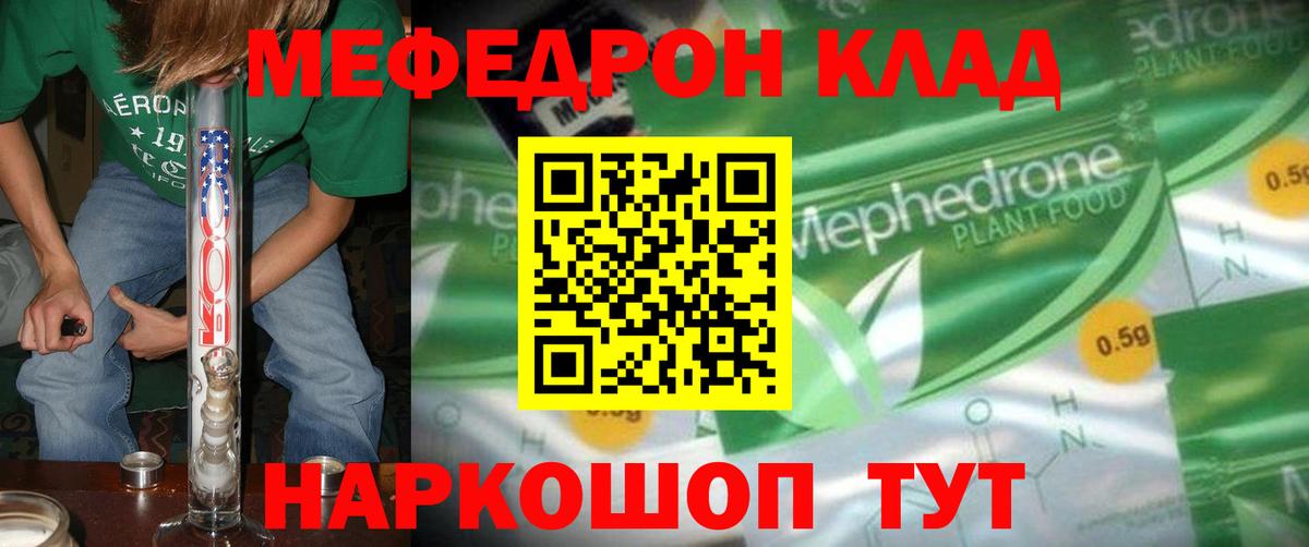 Мефедрон мяу мяу  Вход с VPN  МЯУ-МЯУ  Барнаул 