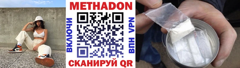 МЕТАДОН кристалл  Барнаул 