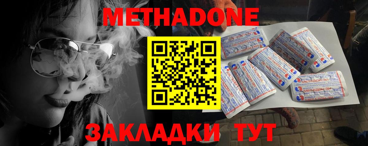 Метадон белоснежный  Вход с VPN  blacksprut ССЫЛКА  сайты даркнета состав  Барнаул 