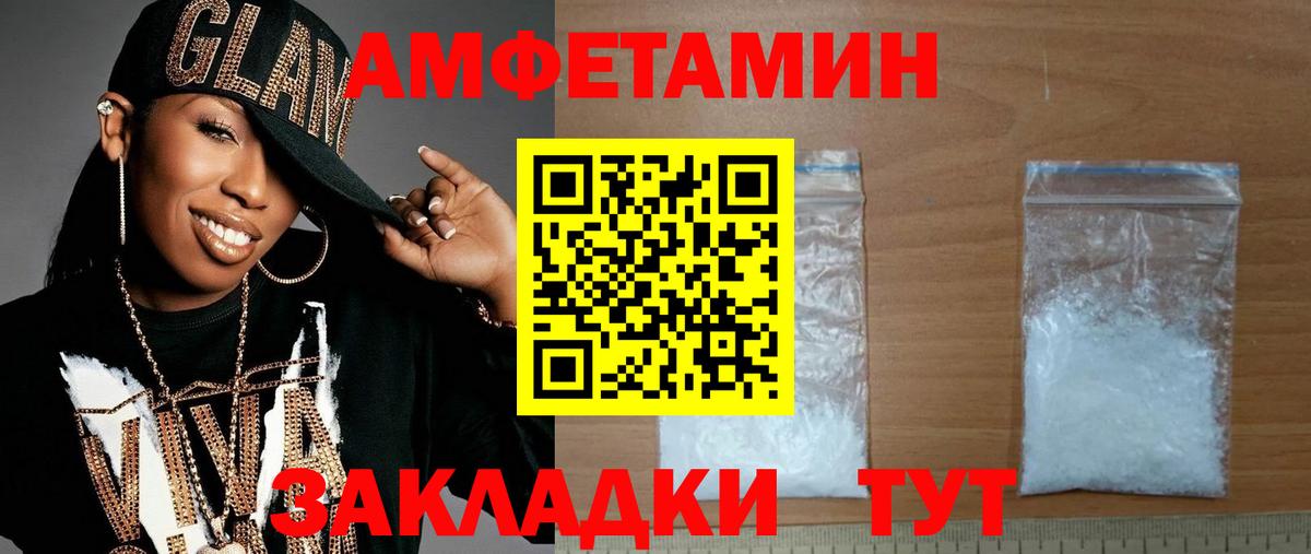 Первитин винт  Вход с VPN  Барнаул 
