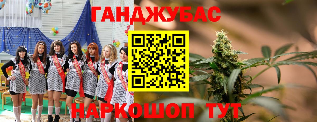 Барнаул  МАРИХУАНА семена  Канабис OG Kush  Вход с VPN  Конопля сатива 
